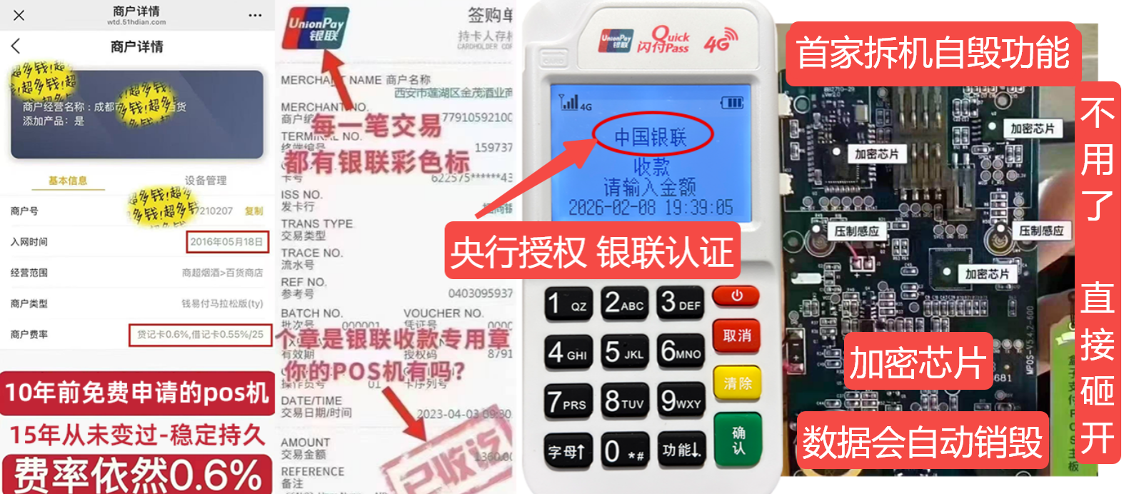 漳县pos机办理联系方式