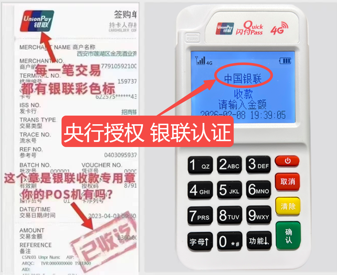 漳县秒到账POS机费率比较，真实用户评价+超值免费领取机会限时开放